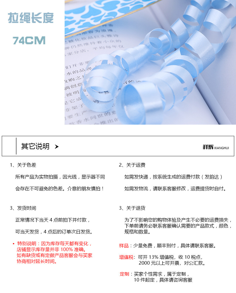 拉花球花雪纱拉花