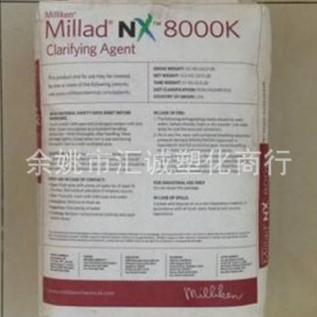 增刚剂 美国美利肯聚丙烯增透成核剂Millad NX8000K结晶促进剂