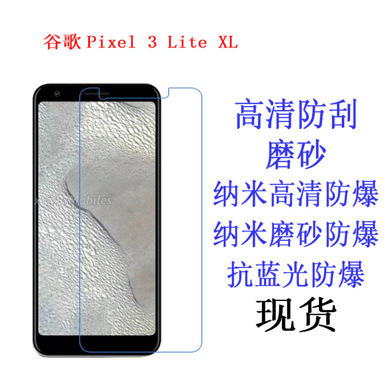 Google Pixel 3 Lite XL 3A XL protective film HD film mobile phone screen soft film film