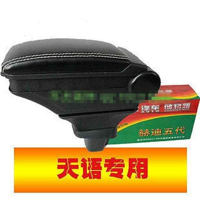box car center — Armrest box