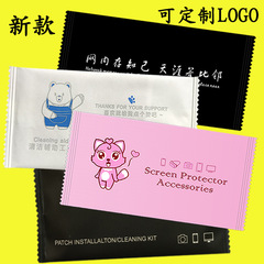 手機手錶除塵貼鋼化膜清潔1+2乾濕酒精套裝中英文貼膜輔助工具包