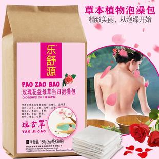 玫瑰花瑶浴泡澡洗浴包女士发汗草本植物熏蒸粉包加工定制贴牌厂 阿里巴巴
