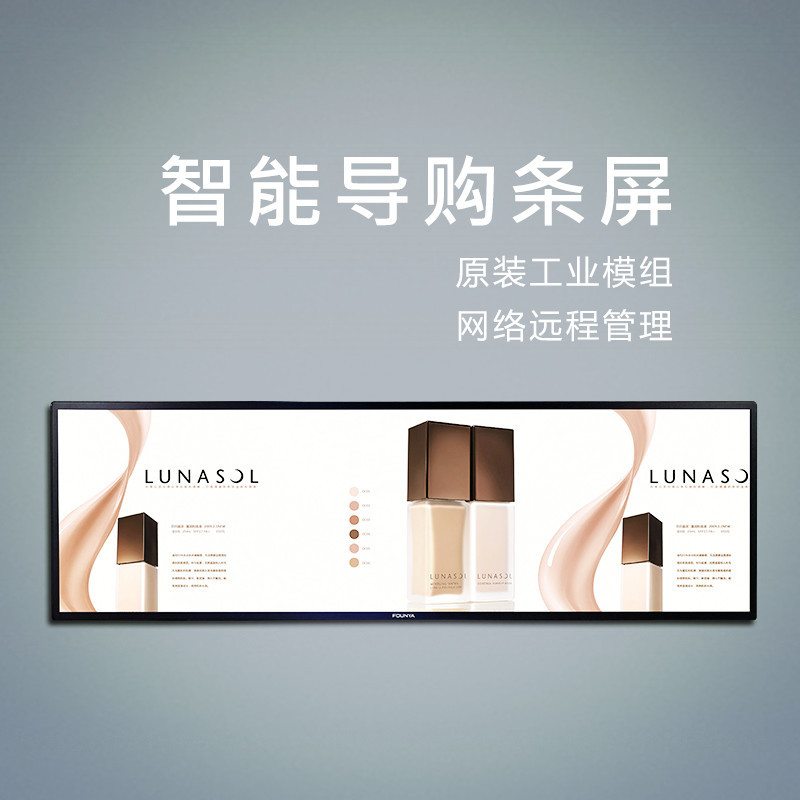 19寸条形屏广告机液晶切割长条分屏超市营业厅展示横屏车载显示屏