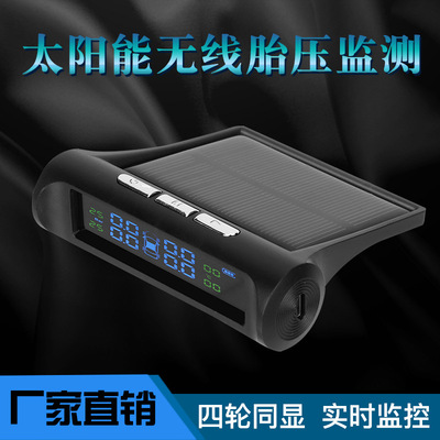 wireless solar energy Tire Pressure Monitor Built-in Tire tpms digital display automobile tyre Monitor system