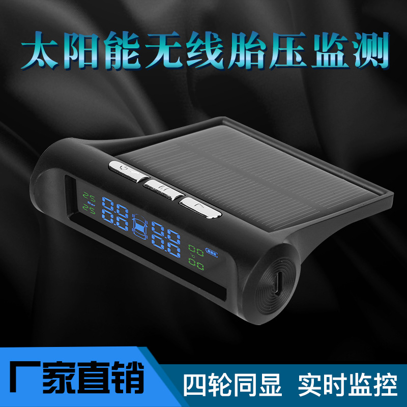 wireless solar energy Tire Pressure Monitor Built-in Tire tpms digital display automobile tyre Monitor system