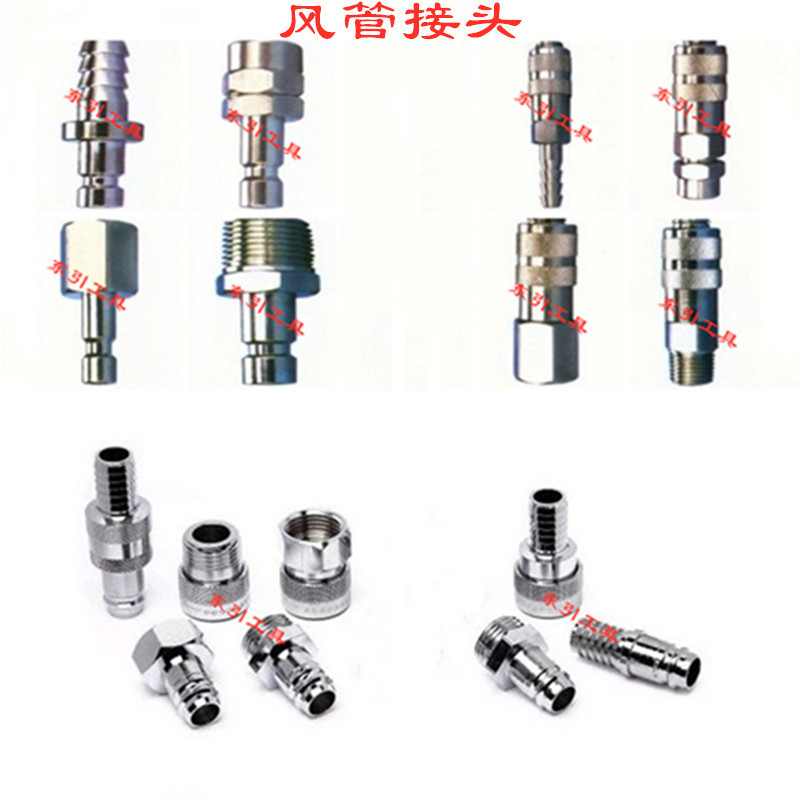 出售台湾风管快速接头PH PM PP PF SH SP SM SF 20 30 40