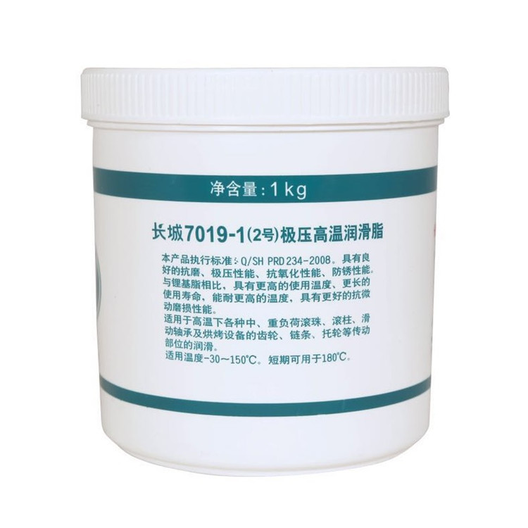 批发零售长城7019-1极压高温润滑脂厂家批发7019-1极压高温润滑脂