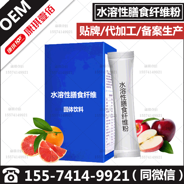 水溶性膳食纤维粉