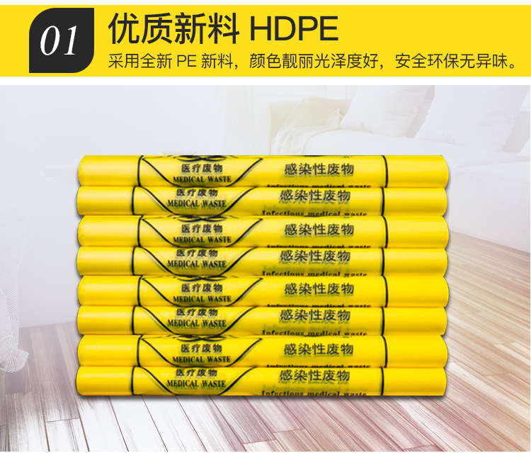 医疗专用垃圾袋-副本_05