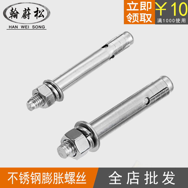 M6M8M国标不锈钢膨胀螺丝内膨胀螺栓6mm拉爆爆炸螺丝钉膨胀管
