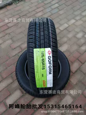 Wear-resistant King Guofeng tire Off-road şinlər