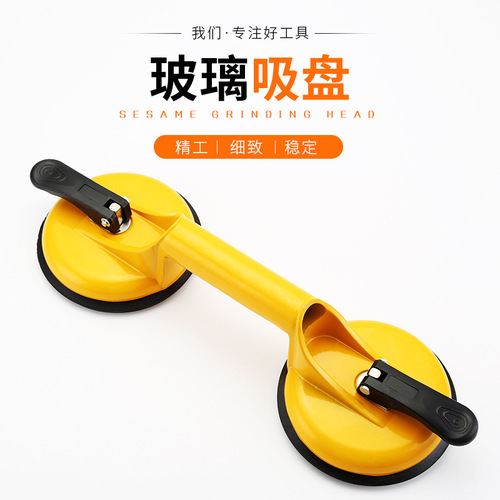 Glass suction cup thick aluminum alloy strong suction lifter single double three-claw tile sticking refrigerator fish tank moving tool