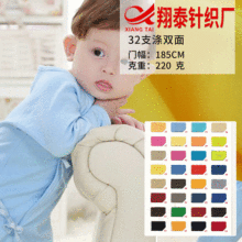 32支全涤双面针织汗布 32S平纹棉毛汗布 双面针织面料现货供应