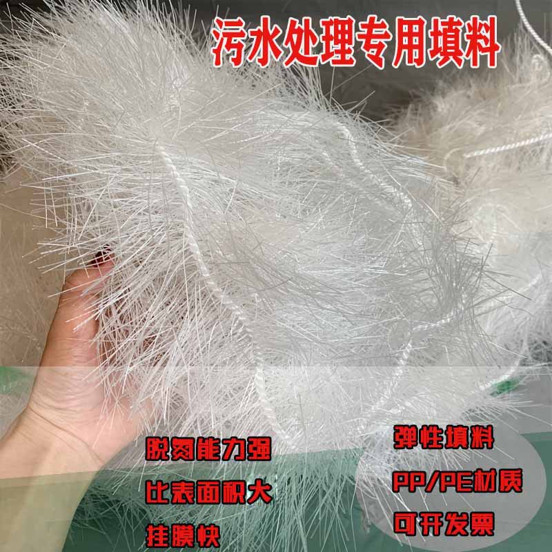 弹性填料污水处理专用 组合填料环保 污水处理填料 污水斜管填料|ms