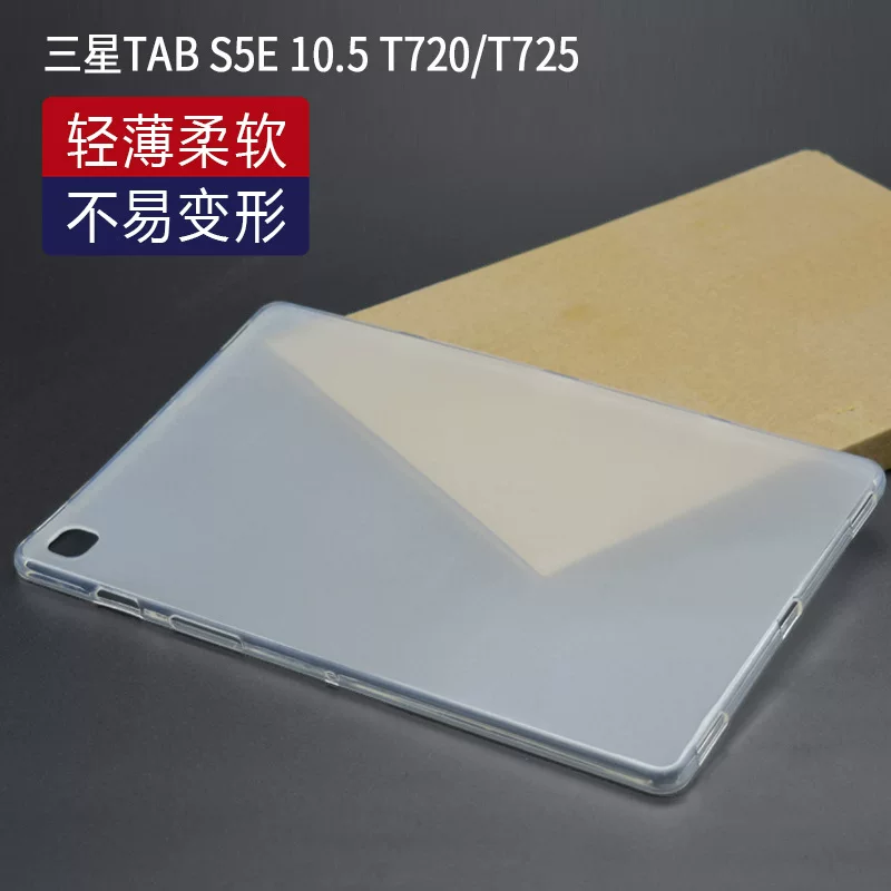Совместимо с Samsung T720 чехол T830 защитная крышка TAB S5E 10.5-дюймов прозрачный чехол T290 силикон TPU чехол