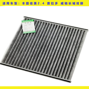 Suitable for Great Wall Dazzling/Cool Bear/Jiayi/Elf/Tengyi V80/M2/M4/Automotive Air Conditioning Filter