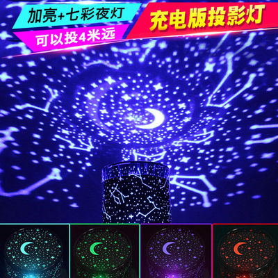 星空投影燈滿天星燈夜光星光燈小夜燈LED星星燈情人節禮物送女友