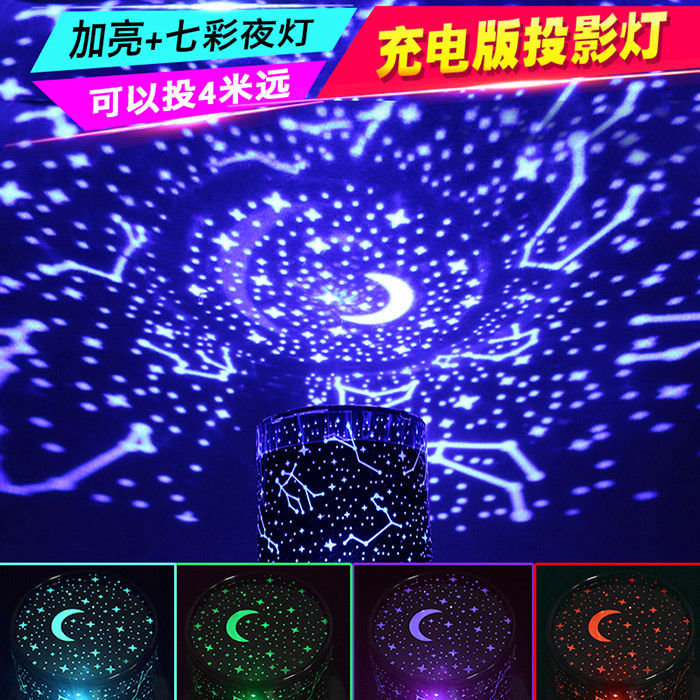 星空投影燈滿天星燈夜光星光燈小夜燈LED星星燈情人節禮物送女友