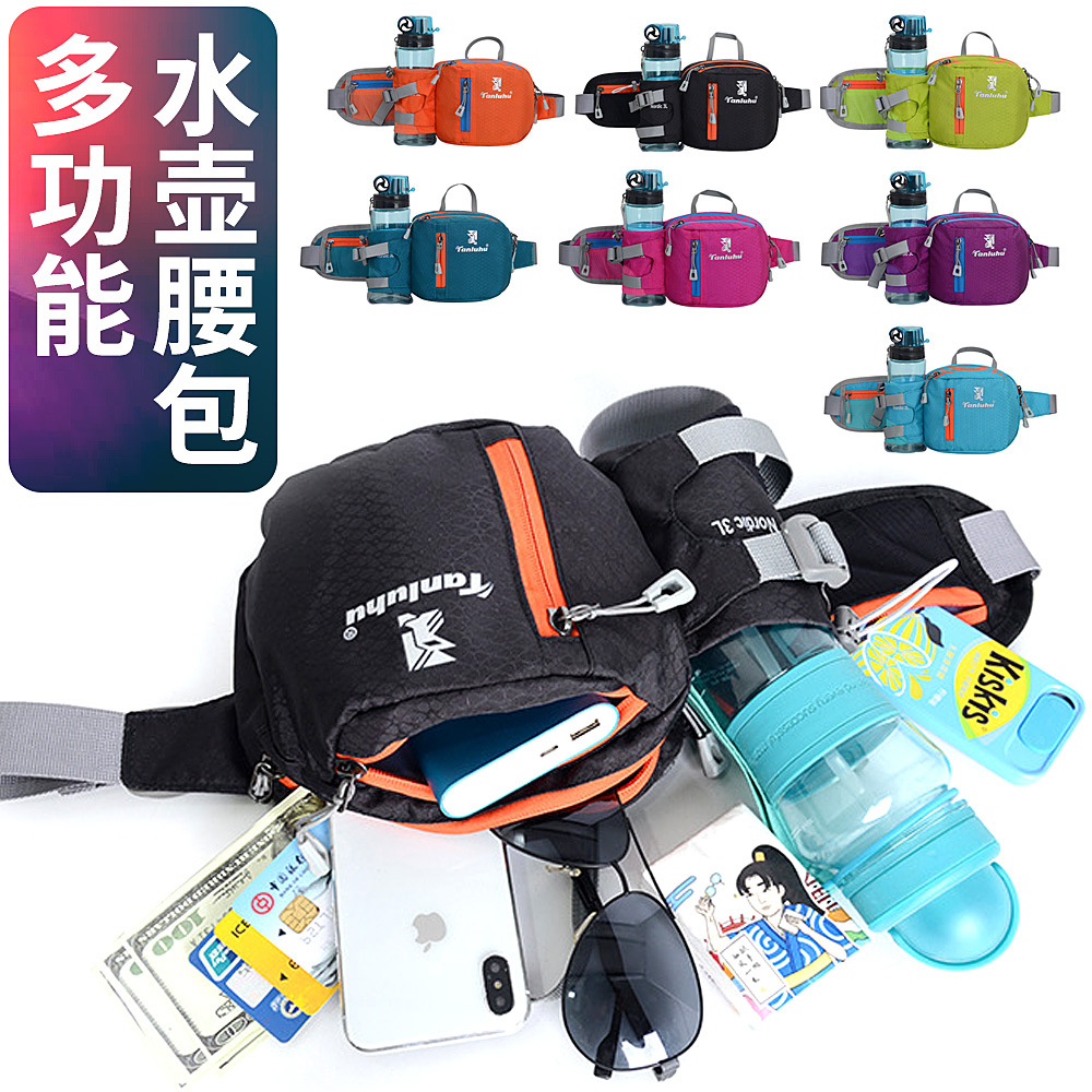 腰包户外多功能马拉松跑步水壶腰包运动零钱包手机包男骑行健身包|ms