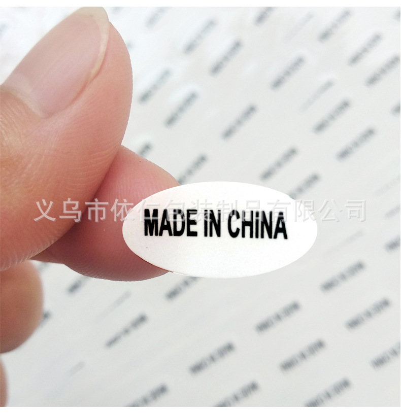 MADE IN CHINA