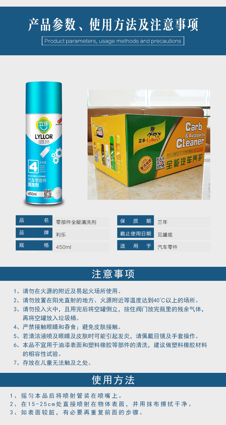 汽车零部件全能清洗剂--新包装_05