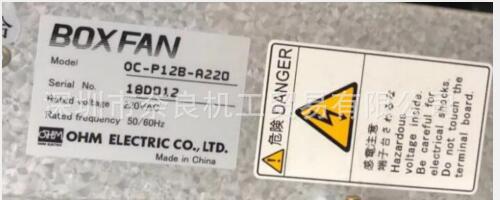 日本OHM欧姆电机冷热交换器OC-P12B-A220