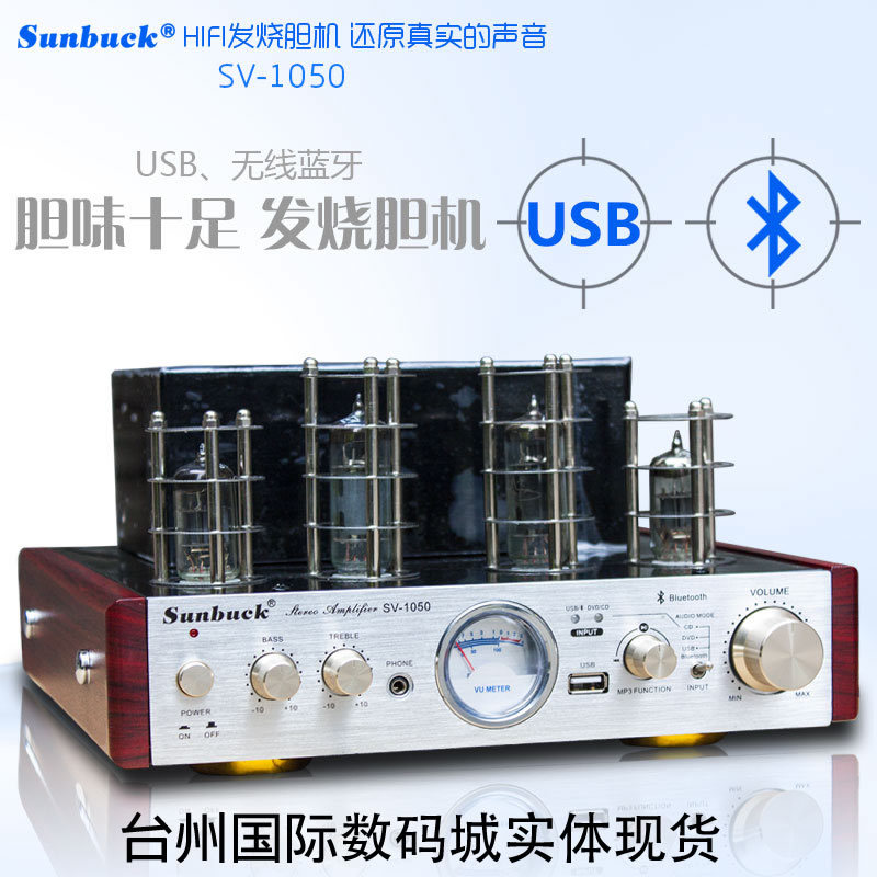 hifi 胆机曙光电子管功放发烧胆机功放机支持USB内置蓝牙音响