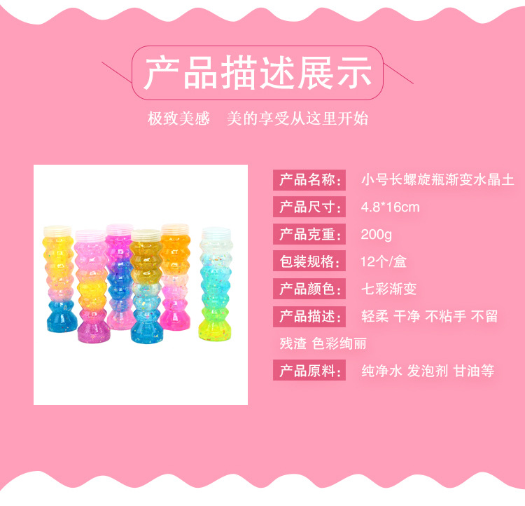 09061-16cm长螺旋瓶透明渐变水晶土_06.jpg