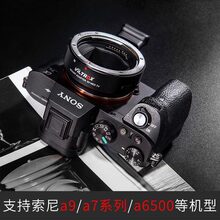 EF-NEX IV四代转接环索尼A7r3a9a6500转佳能EF镜头自动对焦