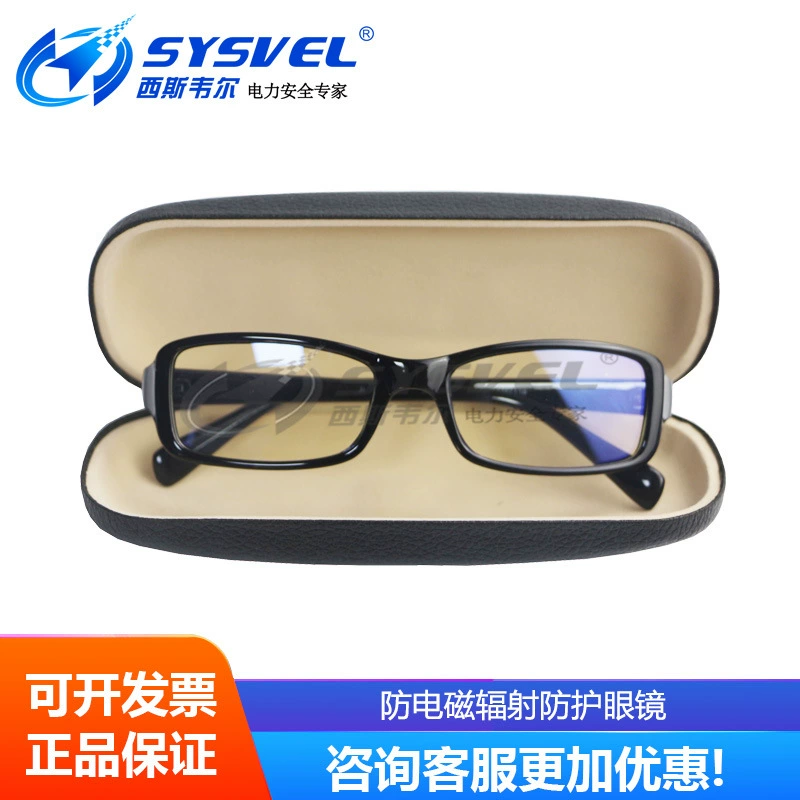 Hot selling Siswell electromagnetic wave microwave protective glasses anti -electromagnetic radiation mirror