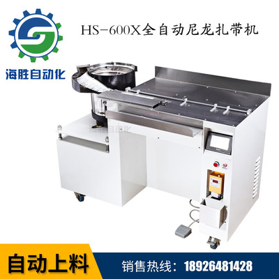 厂家专业提供 新款600X尼龙全自动扎带机 尼龙扎带自动扎线机稳定|ru