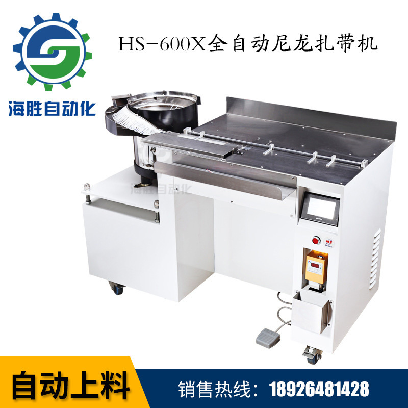 厂家专业提供 新款600X尼龙全自动扎带机 尼龙扎带自动扎线机稳定|ru
