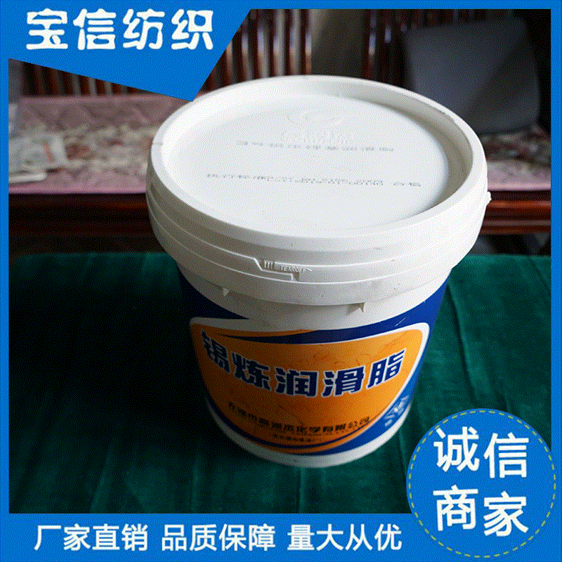 【宝信】极压锂基耐高温润滑脂 批发抗磨防锈通用锂基润滑脂