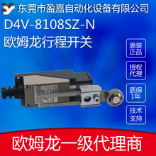 欧姆龙行程开关D4V-8108SZ-N/D4V-8108Z-N/D4V-8107Z-N限位开关