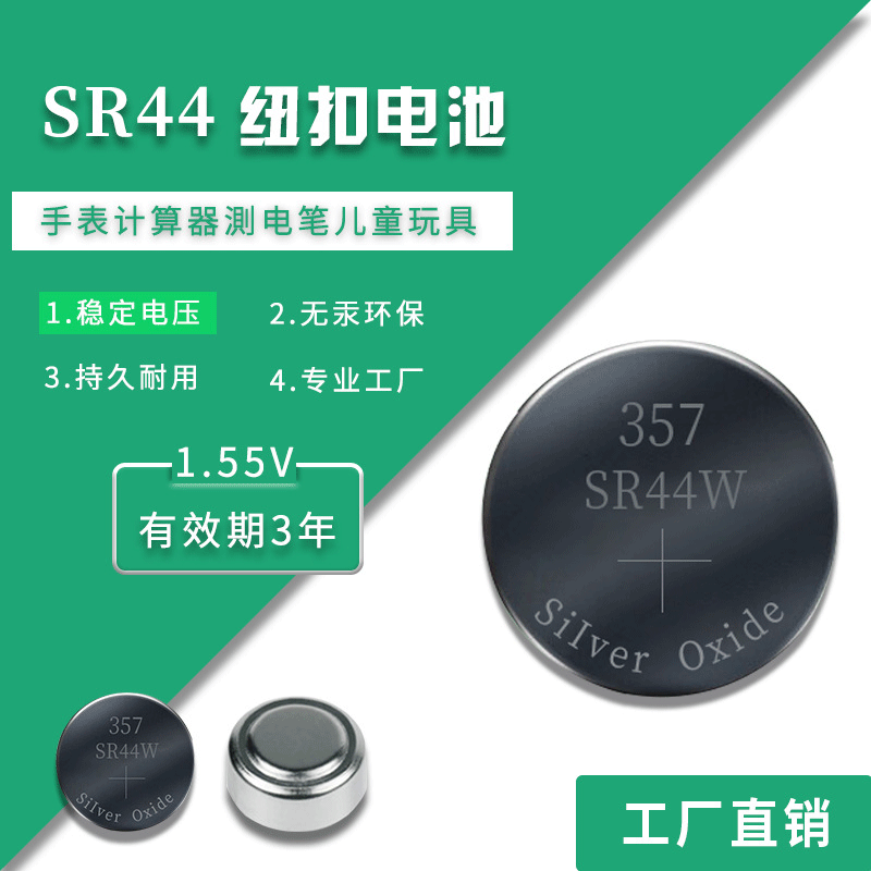供应AG4 碱性电池 377手表电池 环保LR626电池 手表机芯626电池