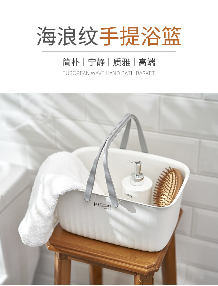 海浪纹手提浴篮_01.jpg