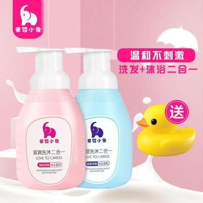 儿童洗发水 宝宝洗发沐浴二合一婴幼儿洗护用品宝宝洗发水衫俏|ms