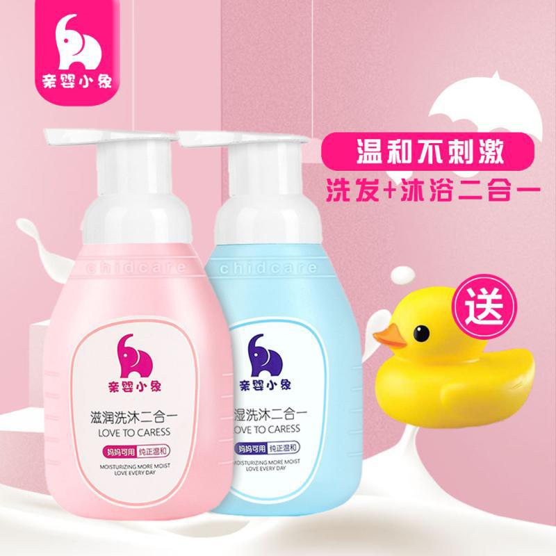 儿童洗发水 宝宝洗发沐浴二合一婴幼儿洗护用品宝宝洗发水衫俏|ms