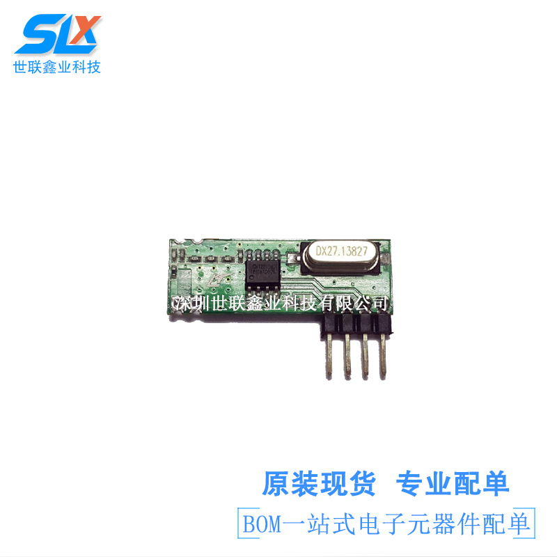 RFM210LCF 射频接收模块ASK/OOK无线数据传输灵敏度、远距离通讯