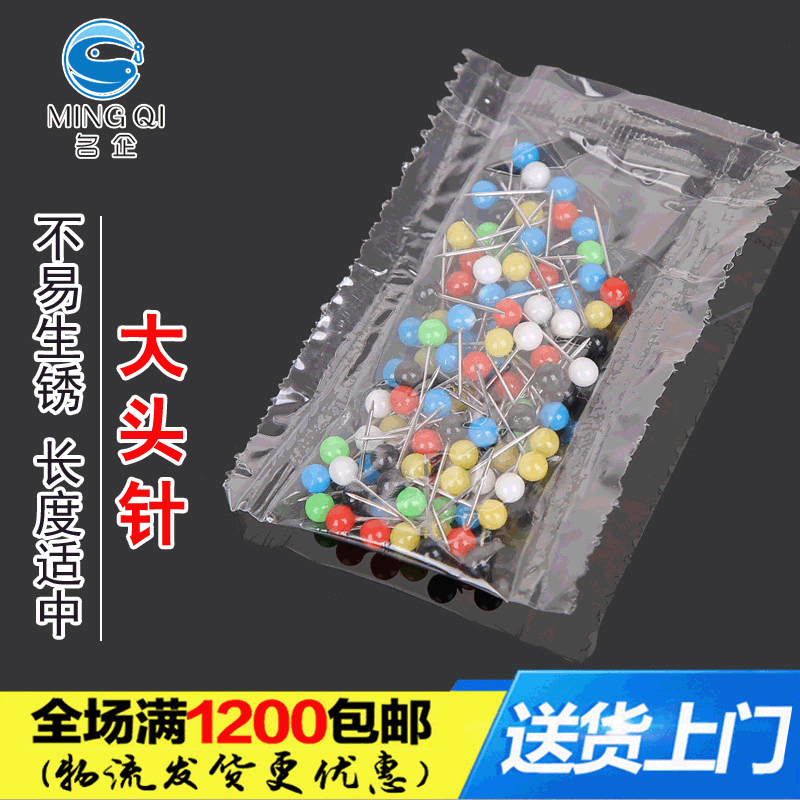 彩色地球针大头针 塑料大头针 子线式挂双钩子线式挂板 渔具配件|ru