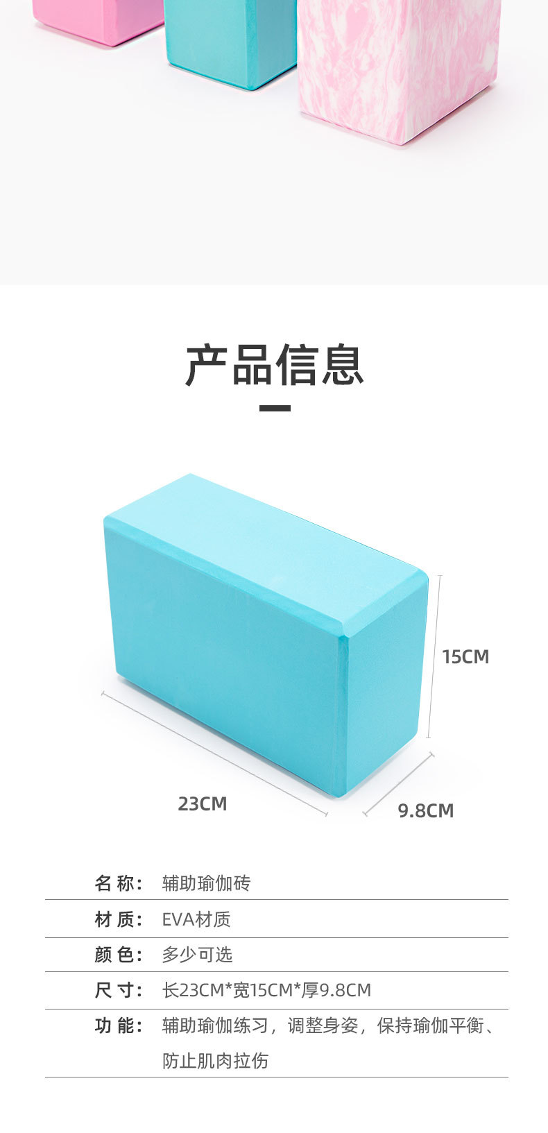 瑜伽砖_06