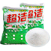 Ultra-clean environmental protection Scouring Washing powder supply Bag Washing powder 25 kg . 50 Wholesale pounds