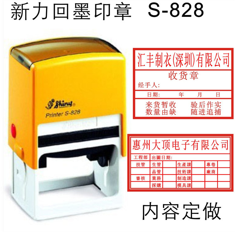 ̨��������ӡ�� shiny printer S-828ӡ�� ��īӡ�²�������