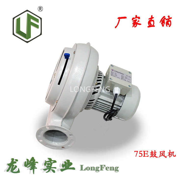 厂家直销75E 220V/380V纯铜芯鼓风机 干燥机鼓风机 注塑机配件