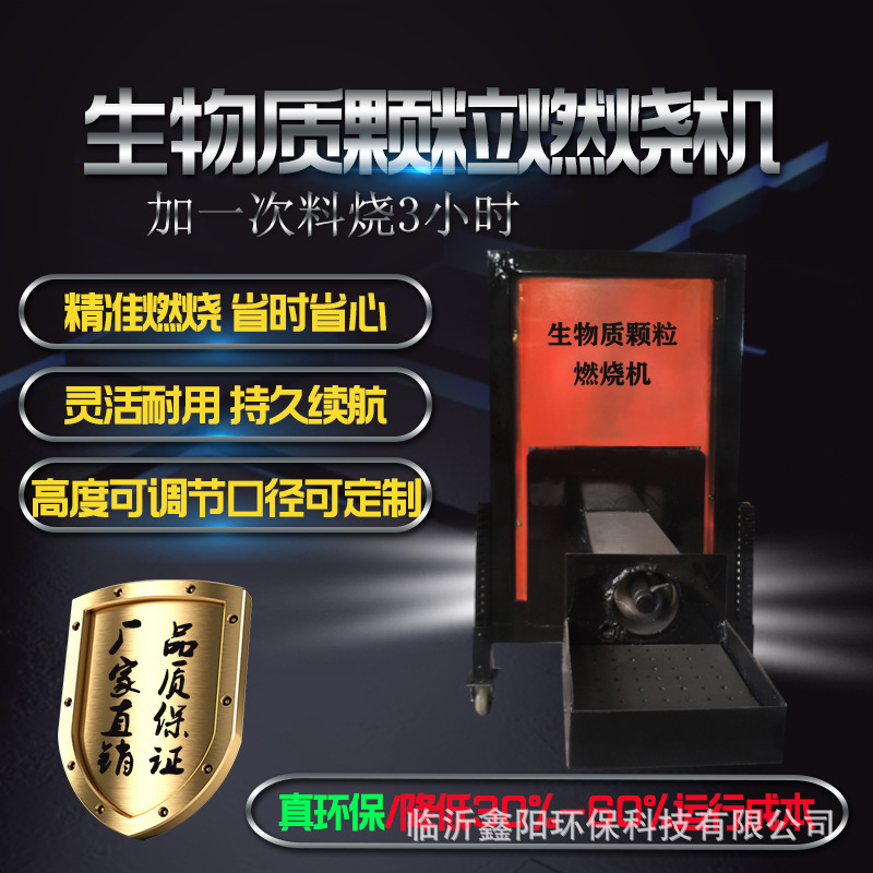 厂家直销 颗粒燃烧机 炒茶燃烧器 改造设备环保 秸秆锅炉火可定制|ms