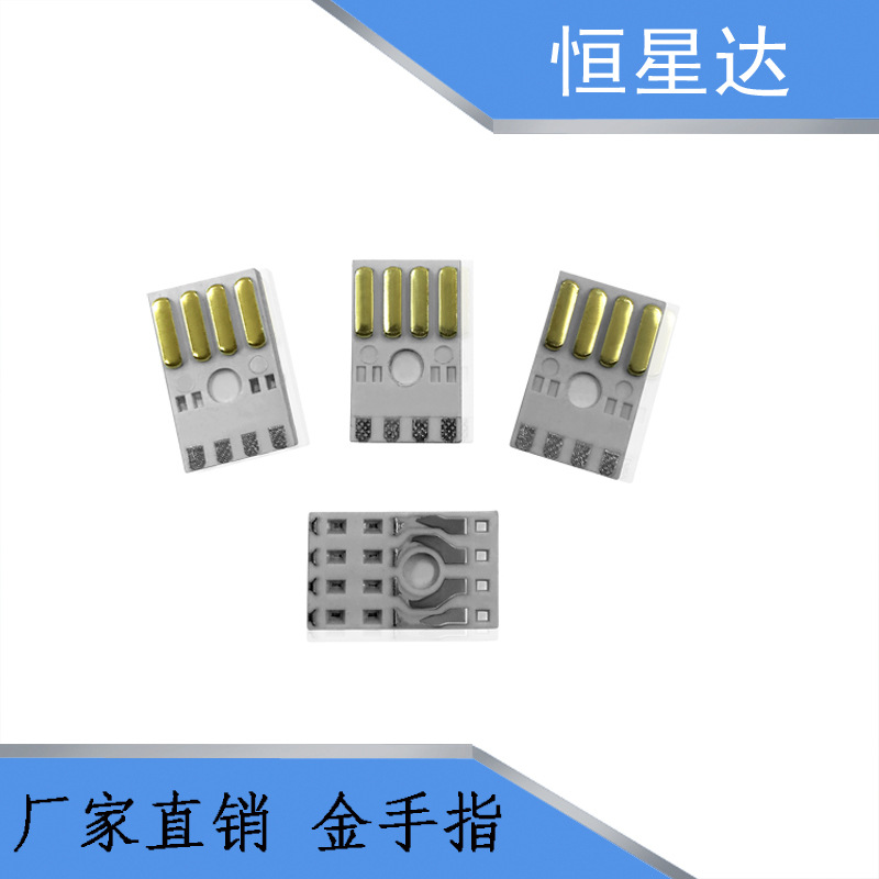 USB 골드 핑거 커넥터