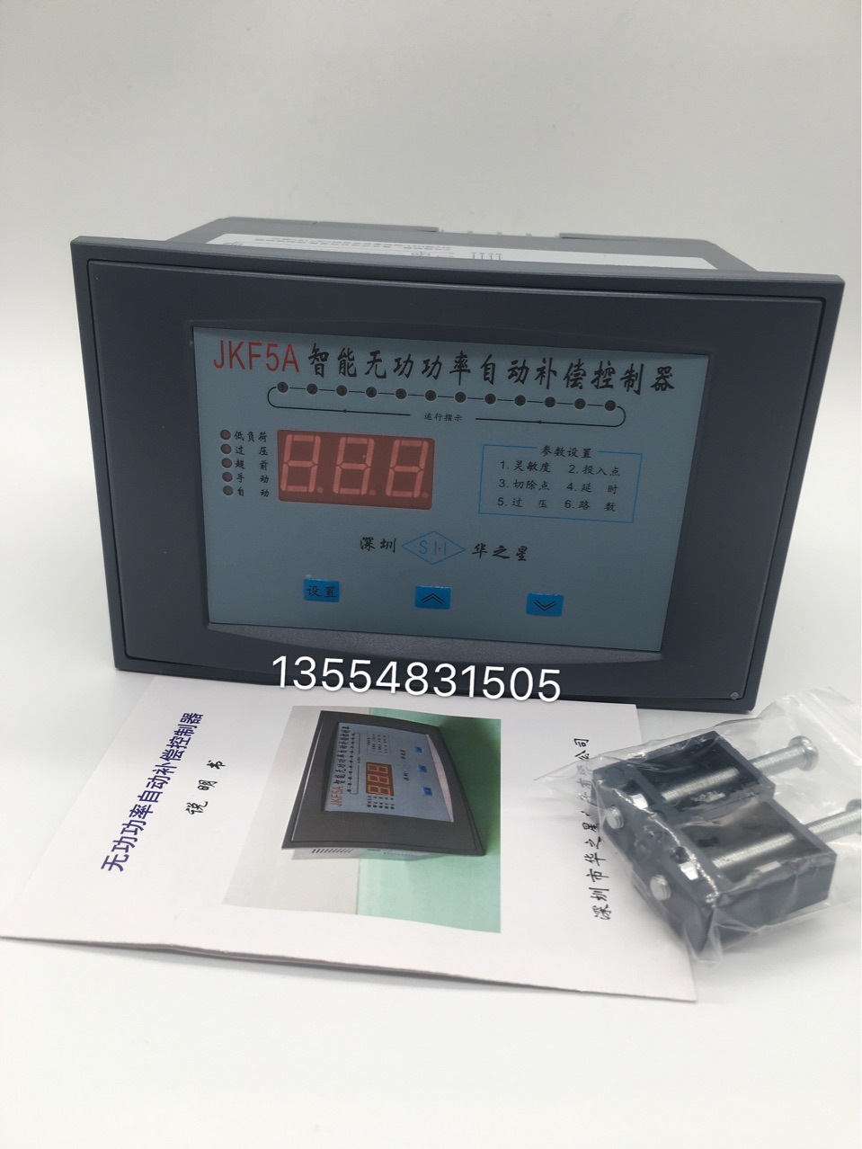 深圳市华之星动态静态无功功率补偿器JKF5A 6/8/10/