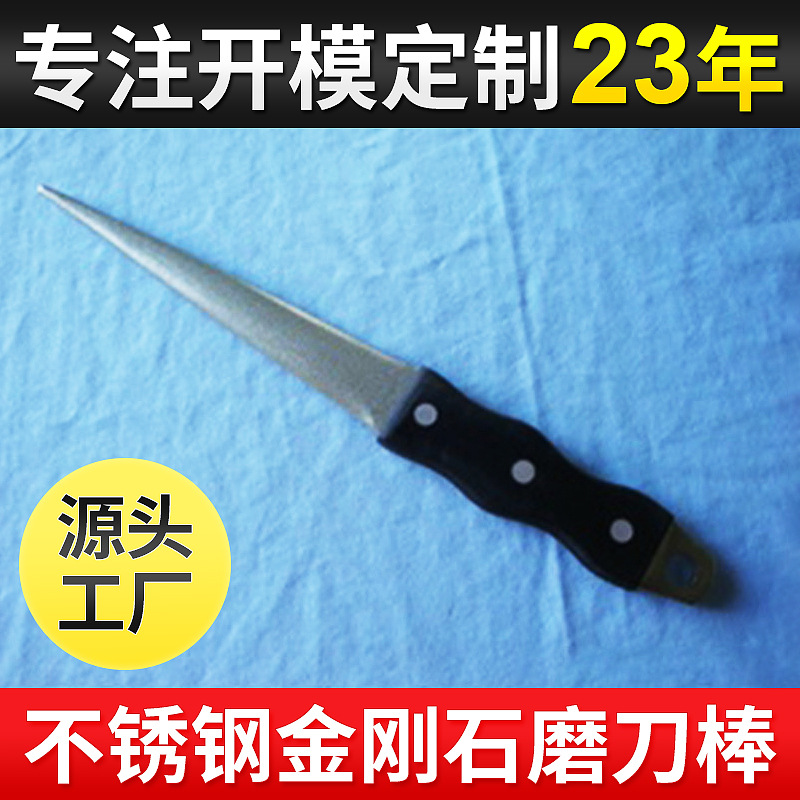 磨刀棒 电镀不锈钢磨刀棒 户外野营金属磨刀棒