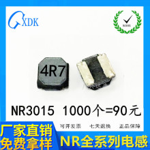 NR���z늸� NR3015 4.7UH 6.8UH 10UH 15UH ���z늸� �NƬ늸�