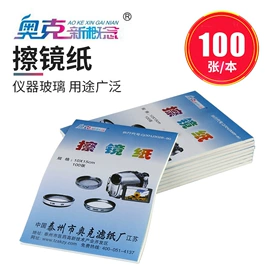 试纸;滤纸;实验试纸